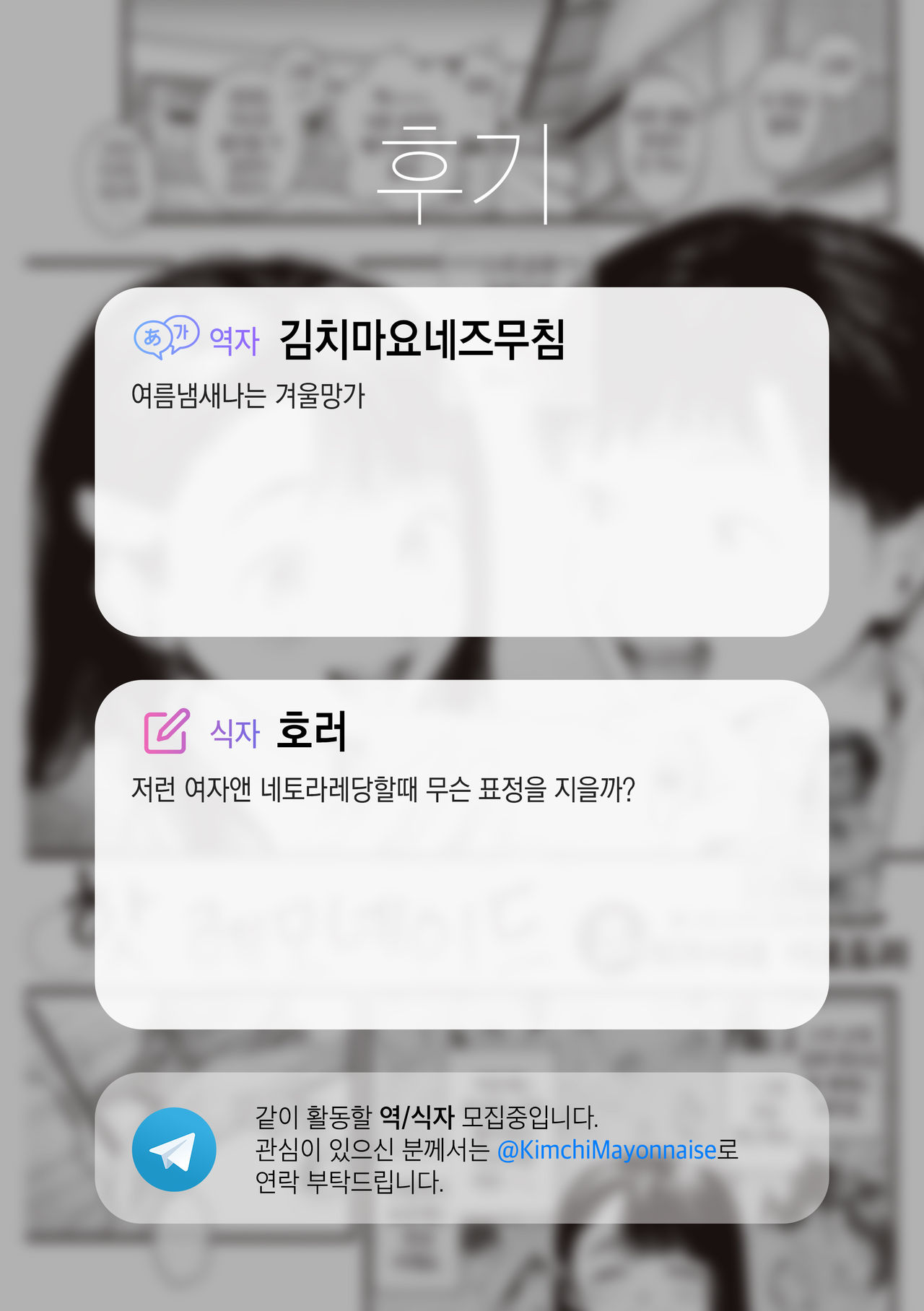 Hot Lemonade | 핫 레모네이드 page 12 full