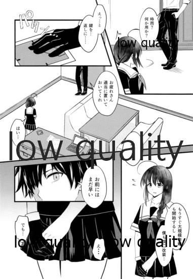 Rainy page 11 full