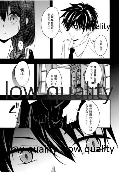 Rainy page 12 full