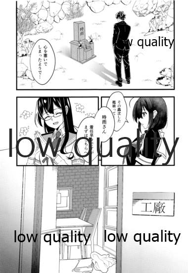 Rainy page 8 full