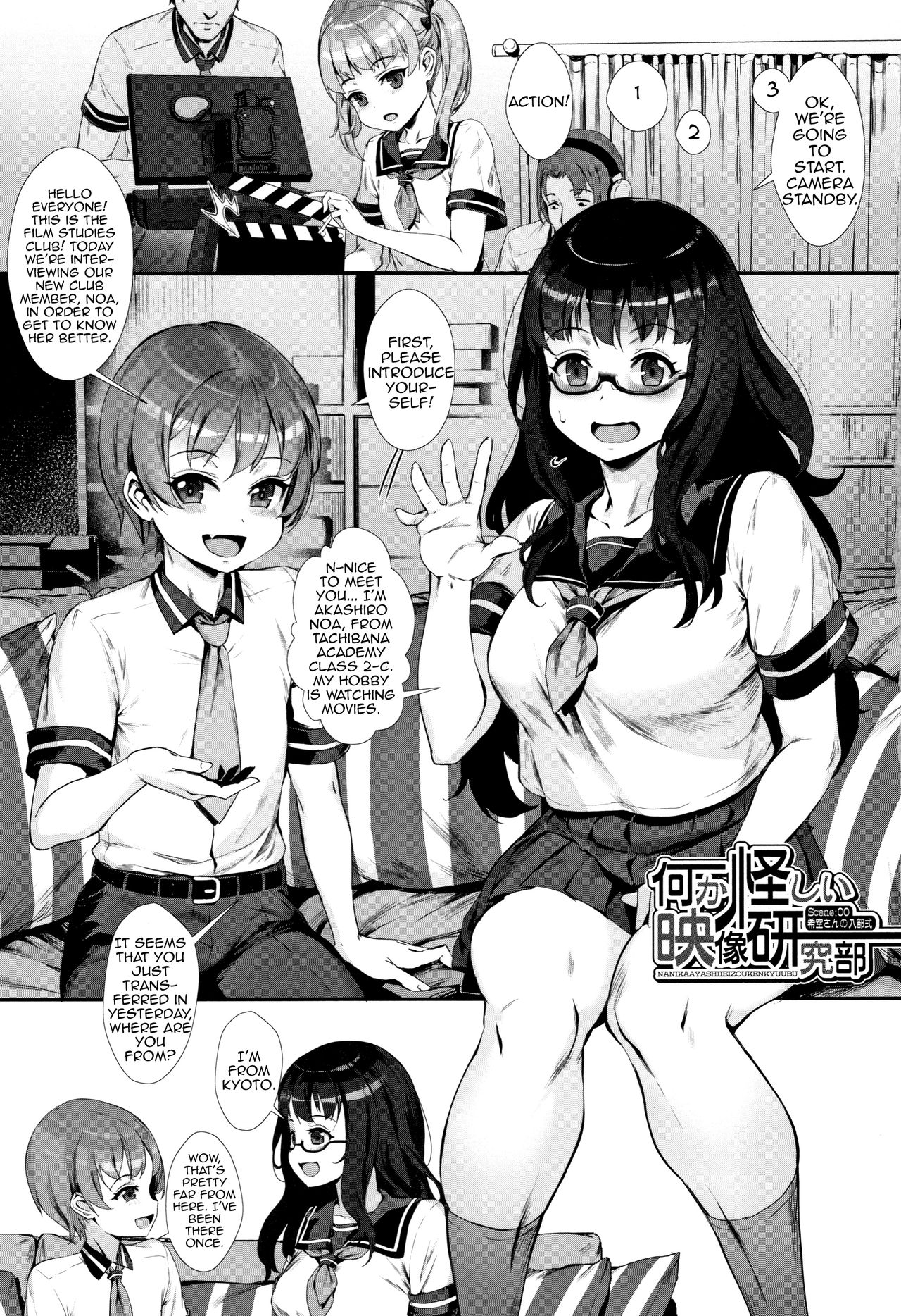 Gakuen Rankou page 6 full