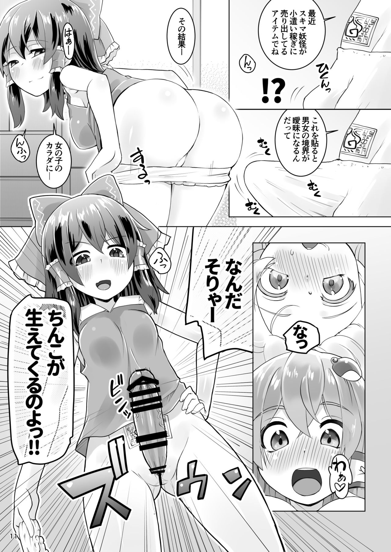 女三人寄ればエロい汁とぶ page 11 full