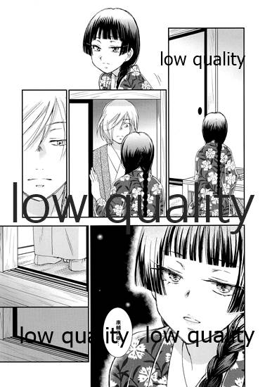 蔭に棲む猫 page 12 full