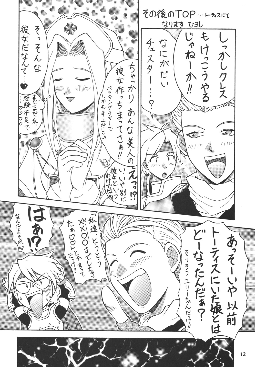 AERIAL page 11 full