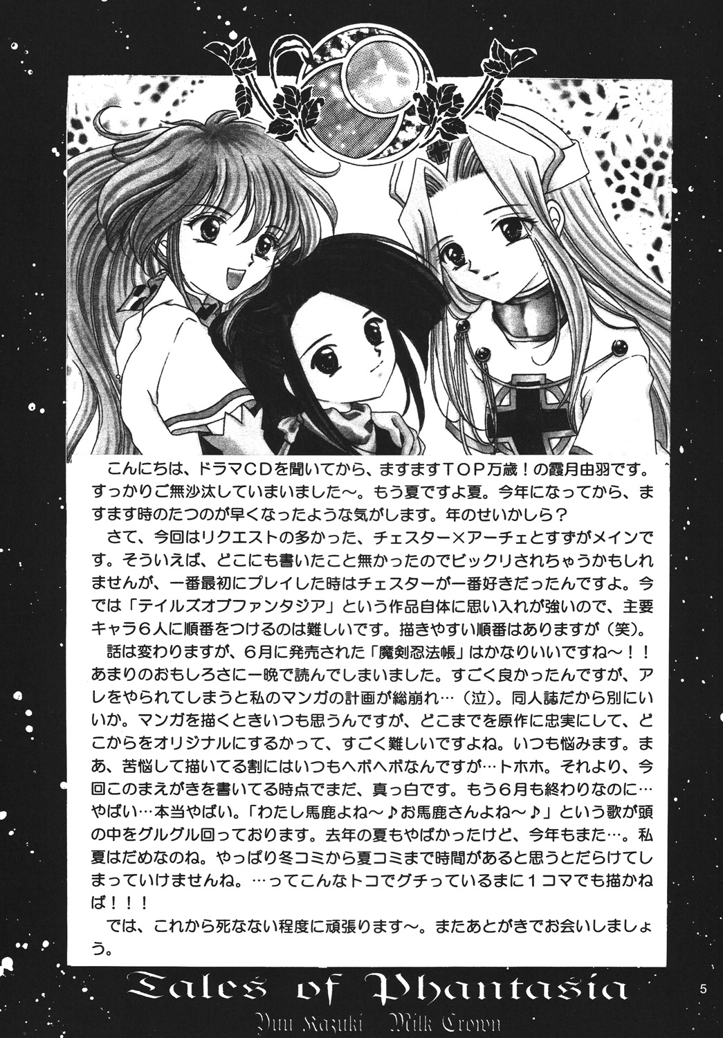 AERIAL page 4 full