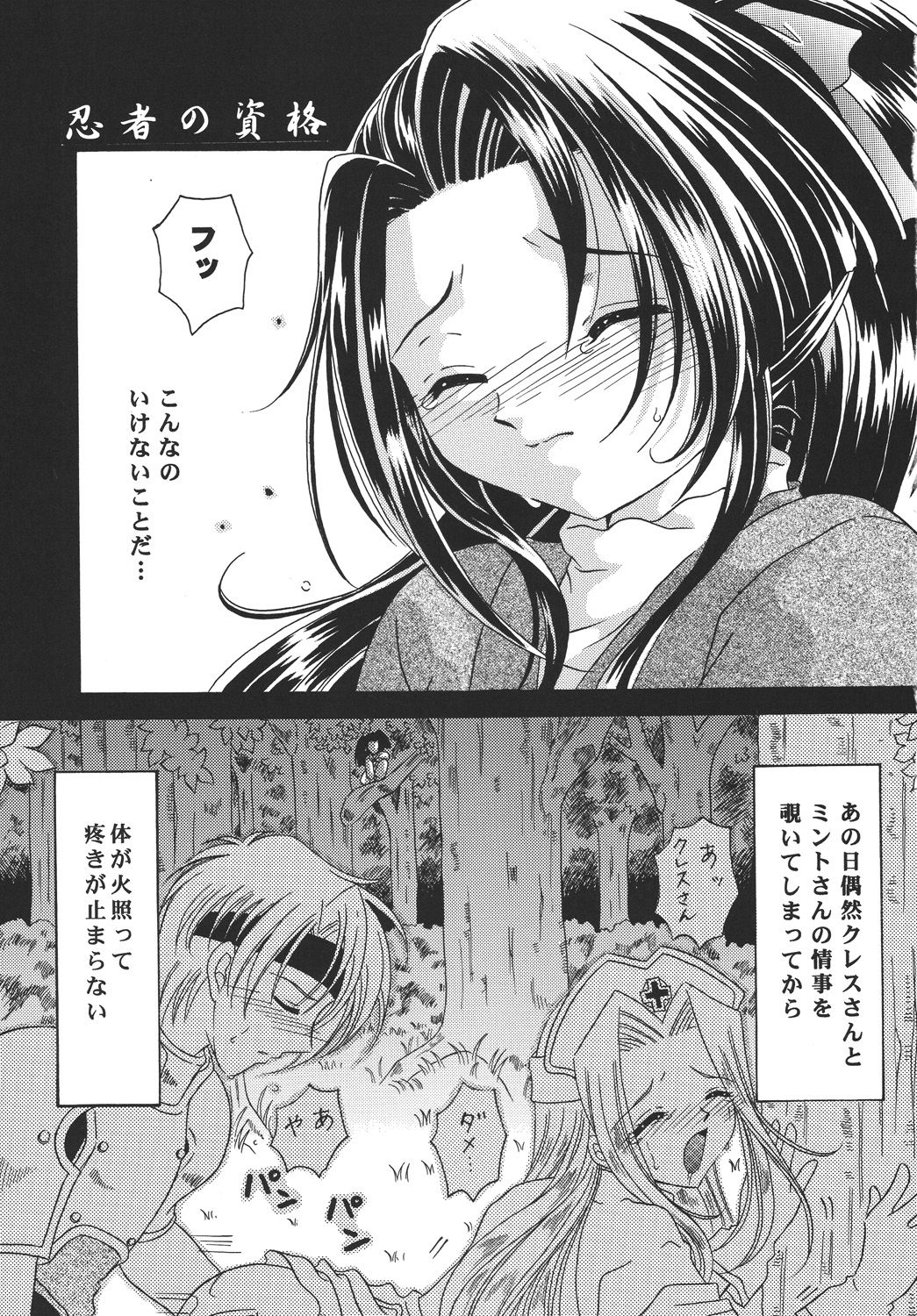 AERIAL page 6 full
