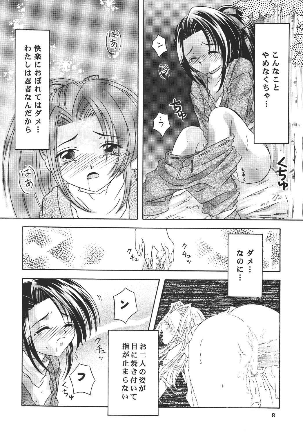 AERIAL page 7 full