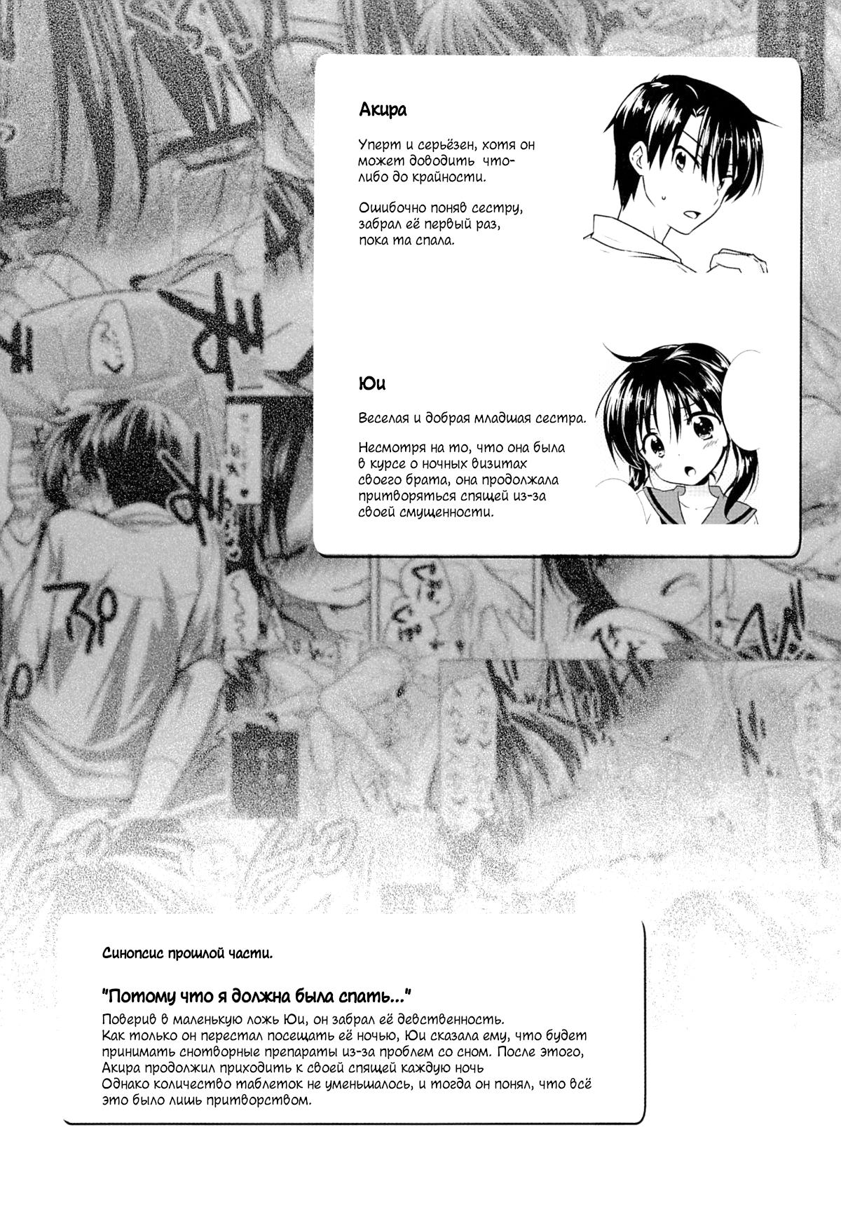 Oyasumi Sex am3:00 page 5 full