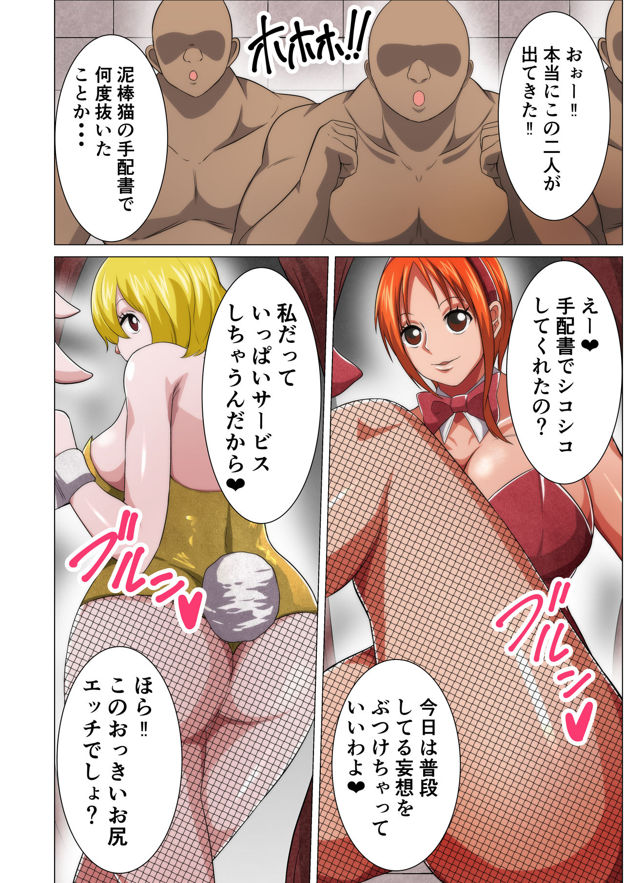 Bunny Service page 4 full
