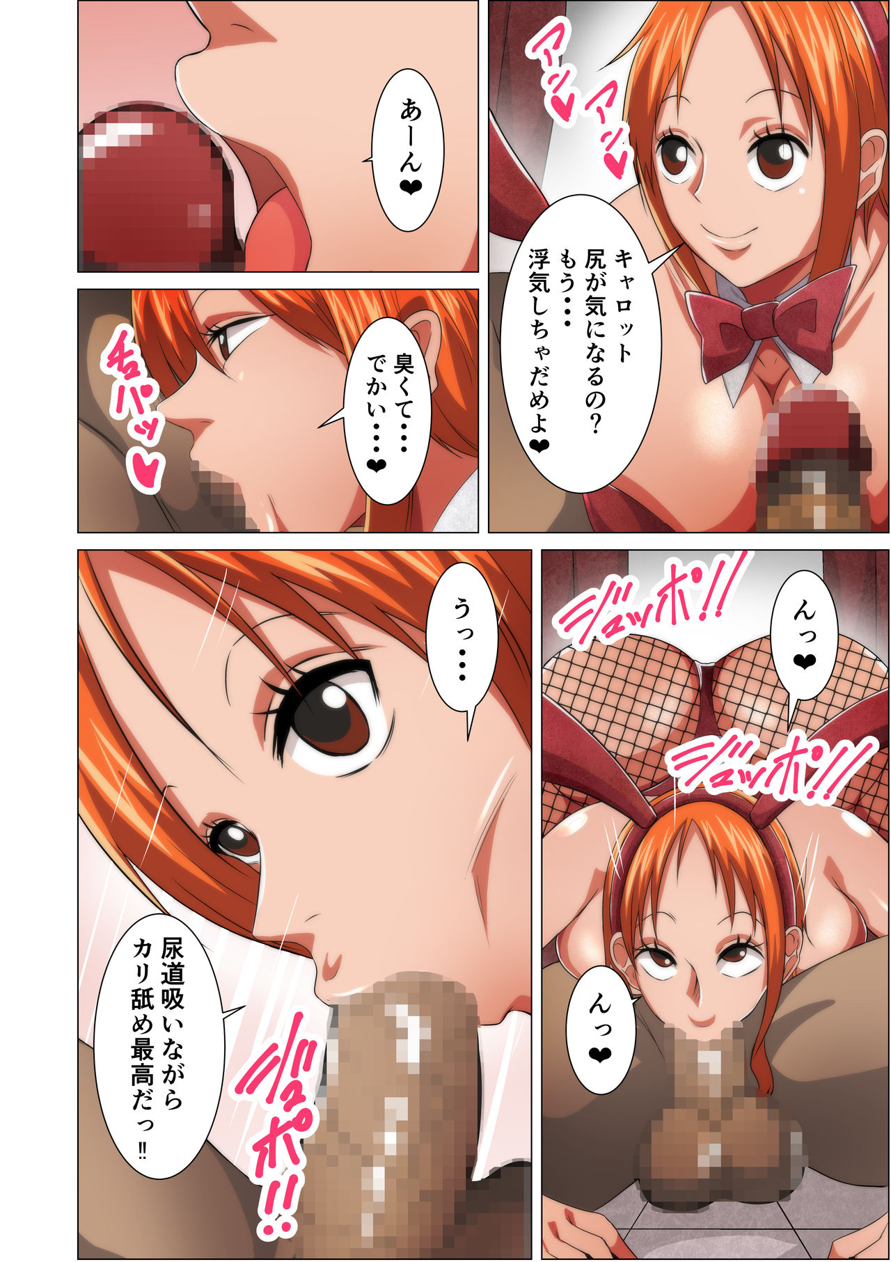 Bunny Service page 8 full