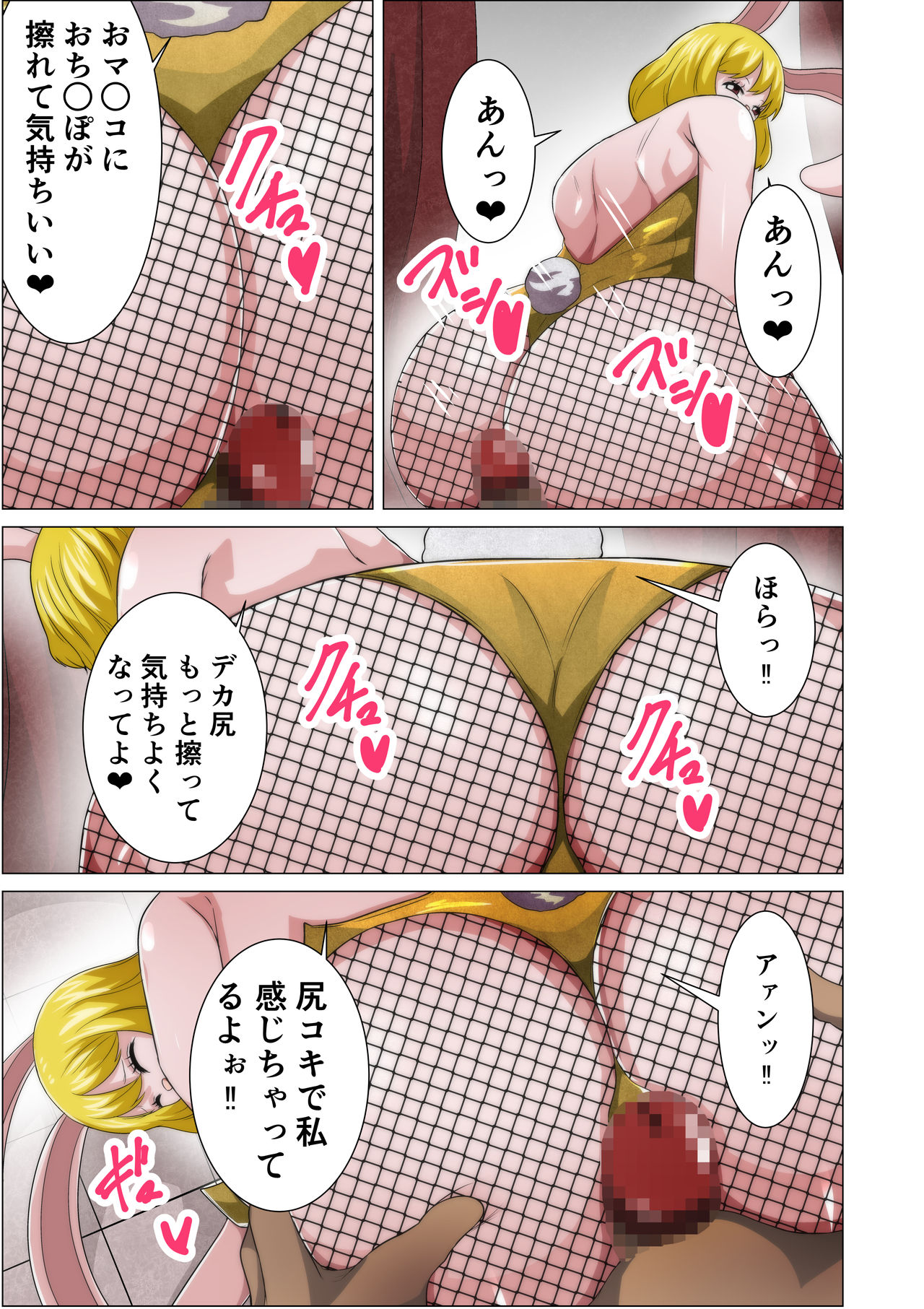 Bunny Service page 9 full