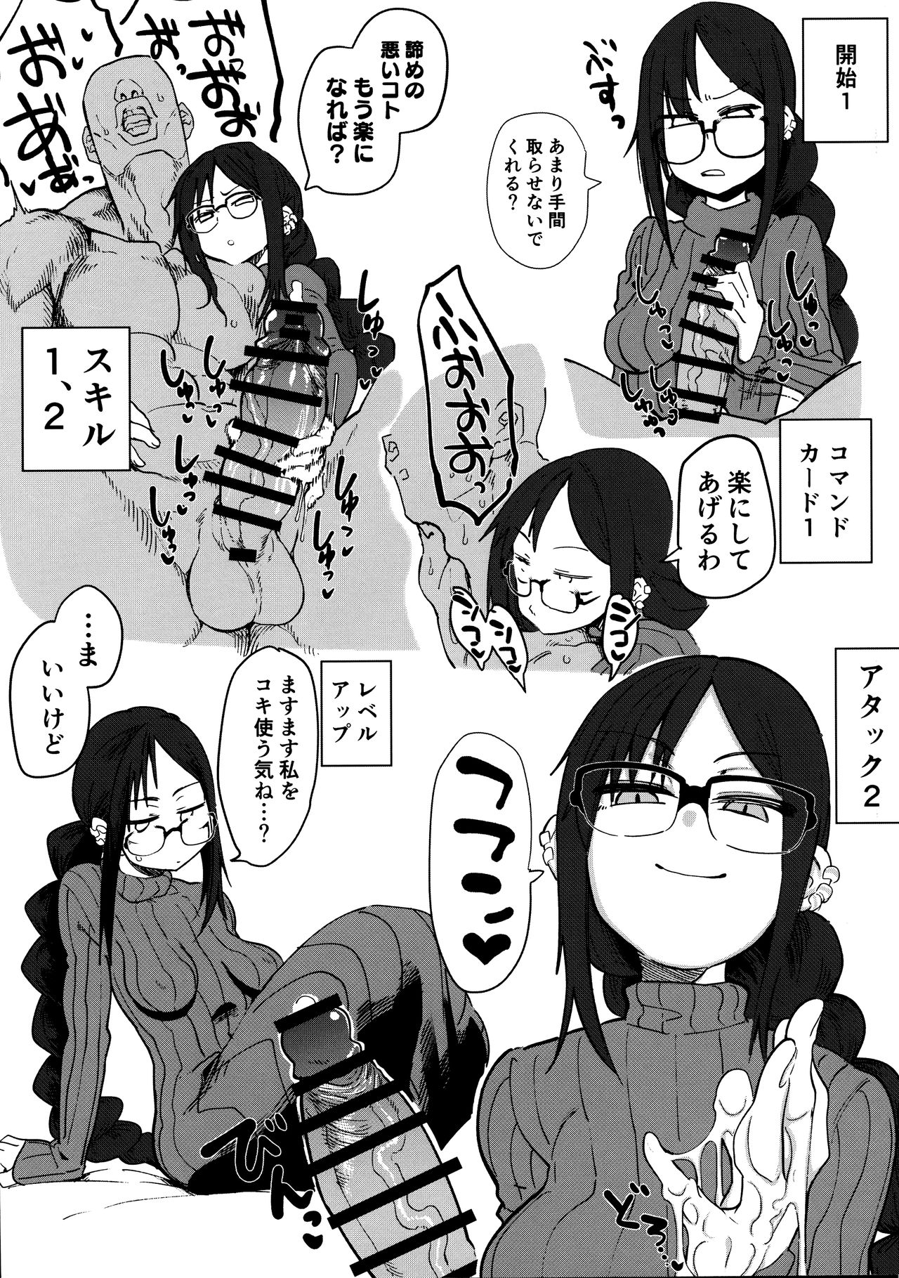 Niku Dayori 2 page 7 full