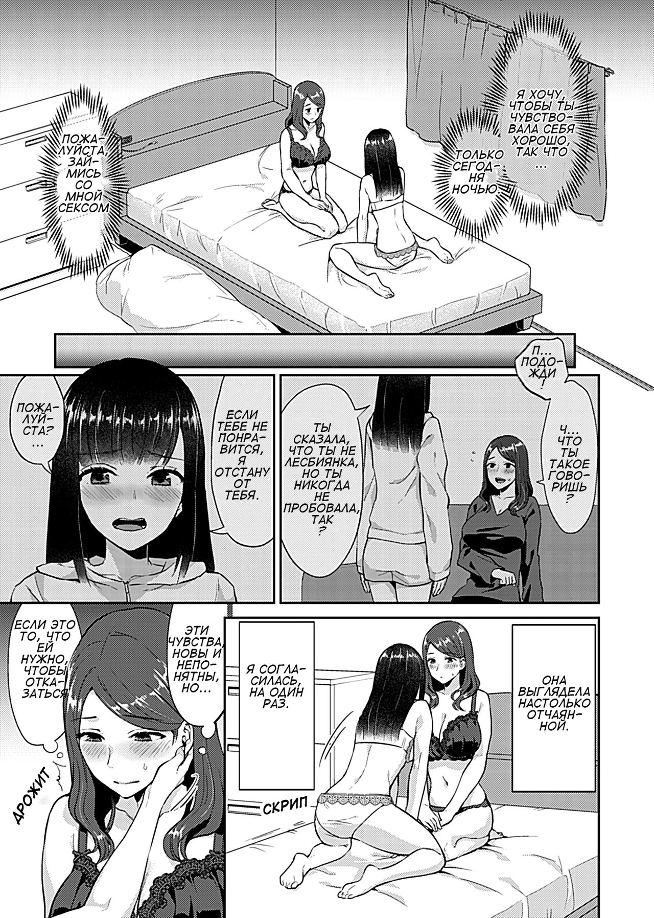 Saki Midareru Wa Yuri No Hana | Лилия Расцвела ch.1-5 page 9 full
