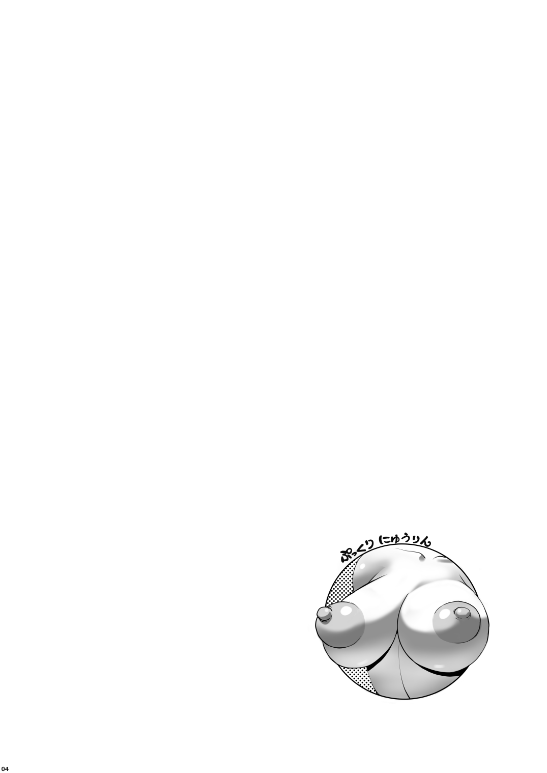 Omae no Doutei Kuu Tsumori dattashi | 너의 동정 따먹을 생각이었다구♡ page 3 full