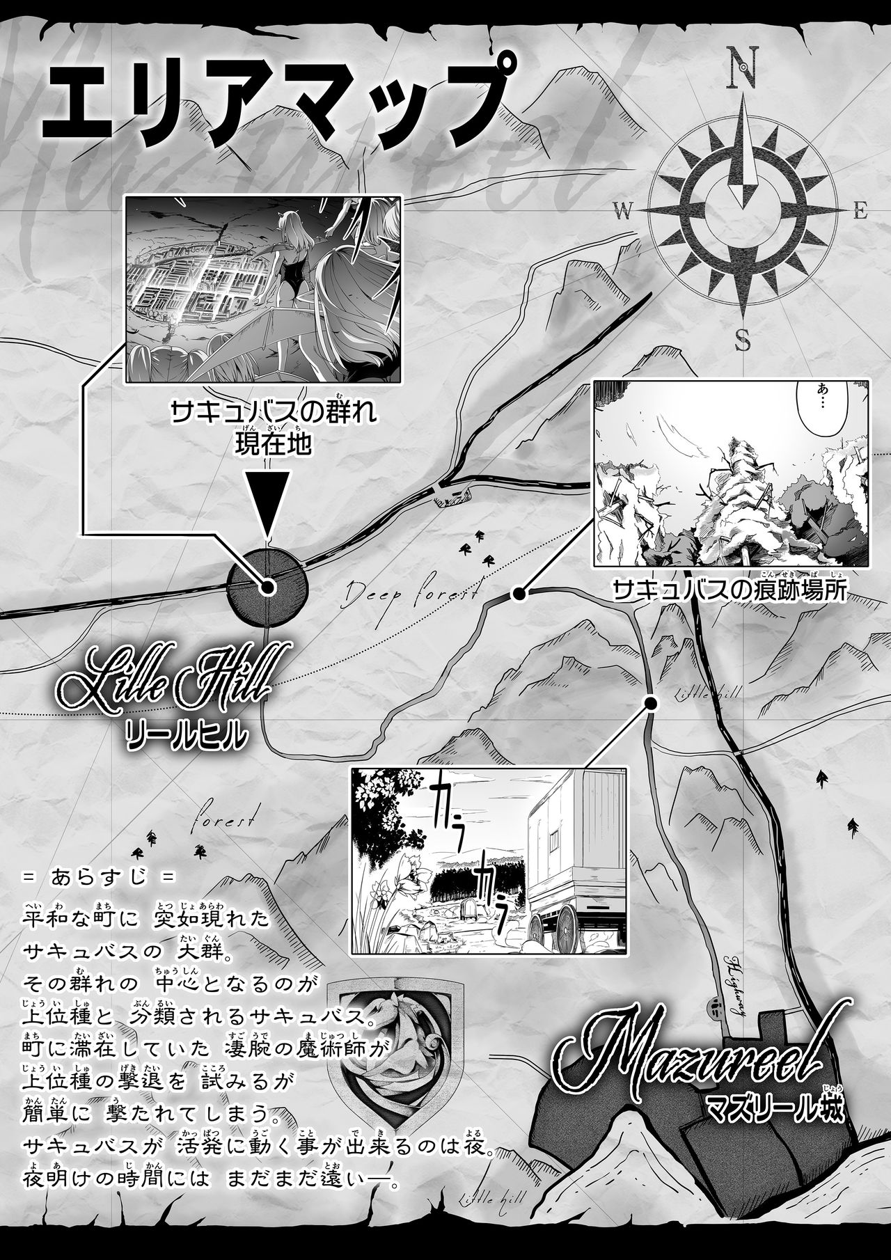 Chikara Aru Succubus wa Seiyoku o Mitashitai dake. 2 page 3 full