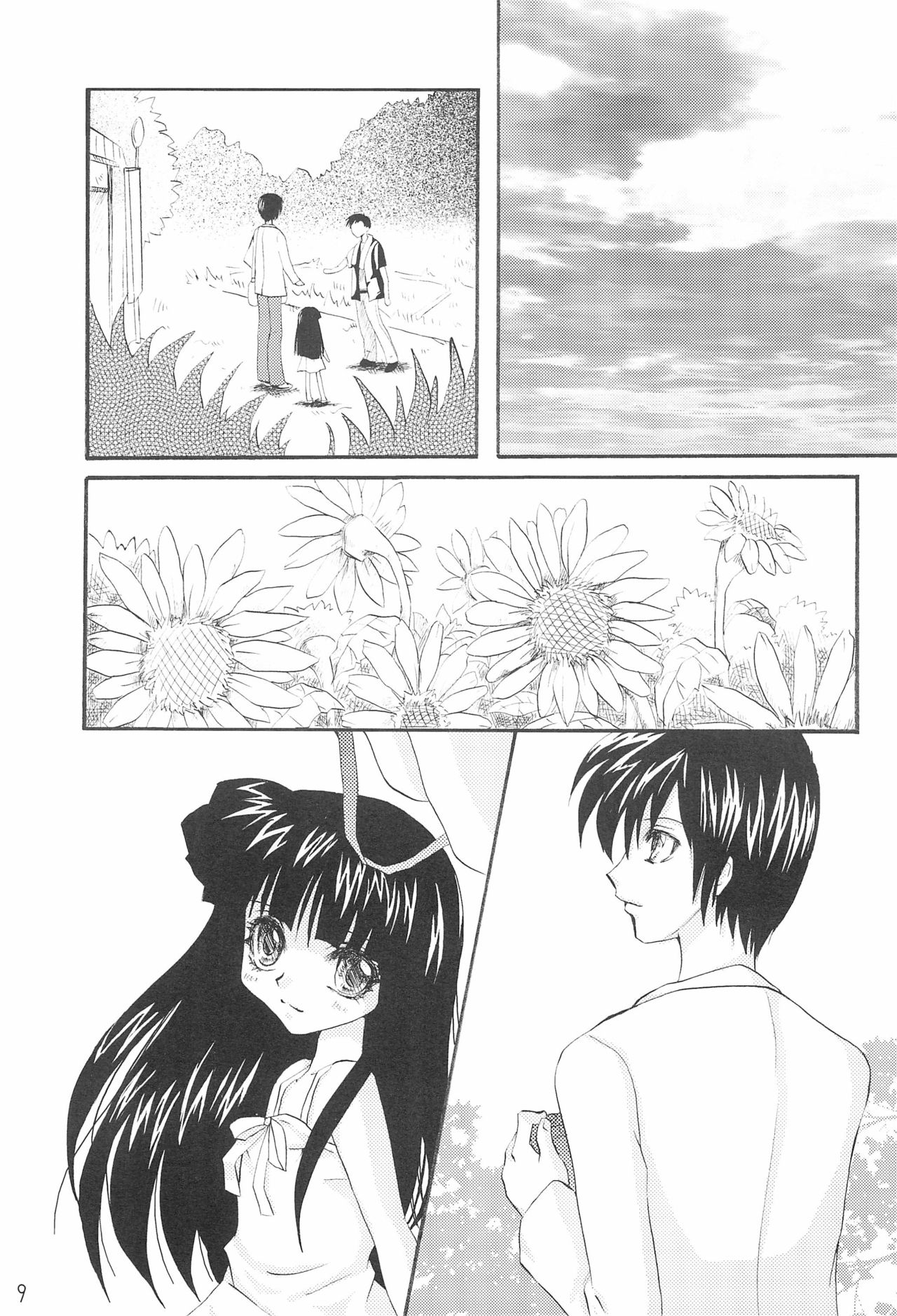 Genwaku page 11 full