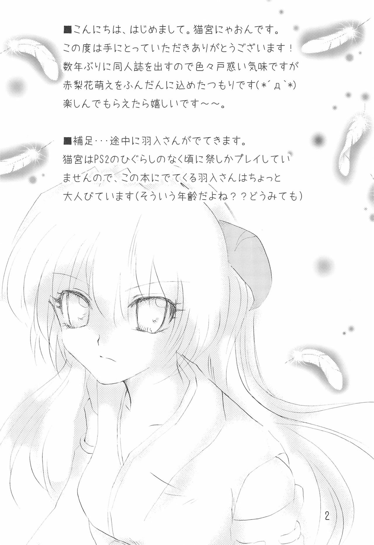 Genwaku page 4 full