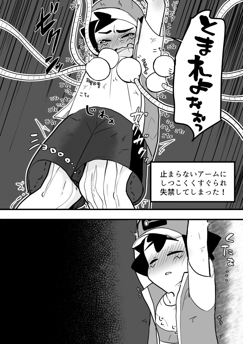 Erotic dungeon page 11 full