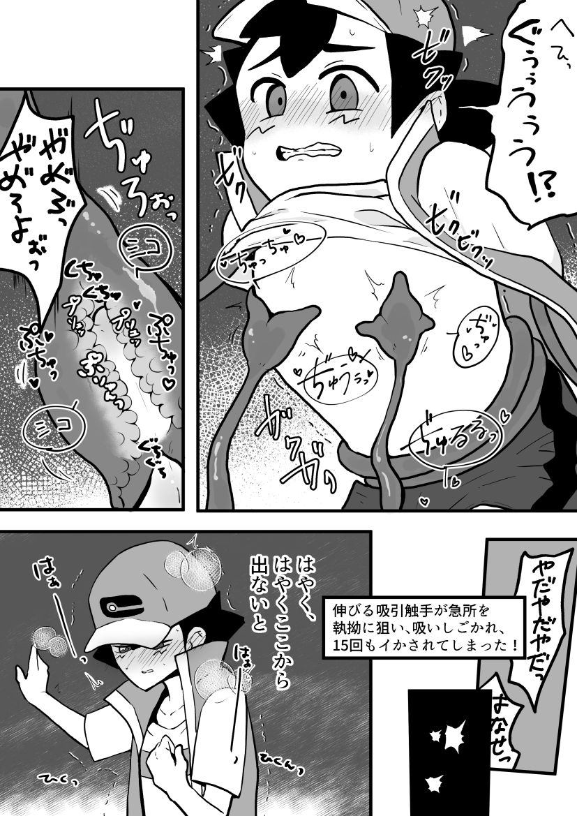 Erotic dungeon page 7 full