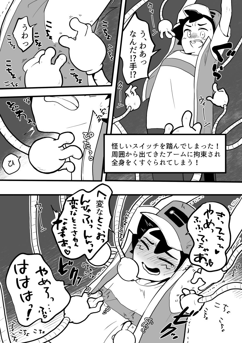 Erotic dungeon page 9 full