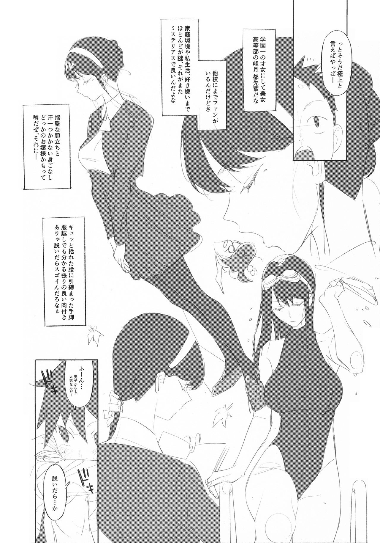 Maid na Senpai Junbigou page 10 full