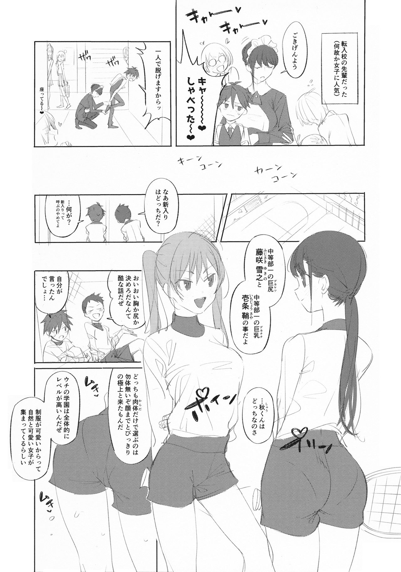 Maid na Senpai Junbigou page 9 full