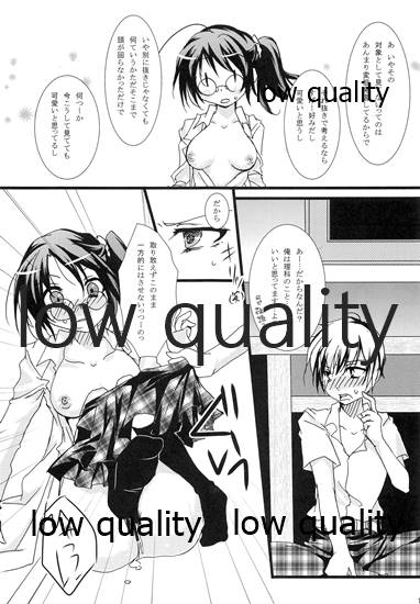 理科室へようこそ page 12 full