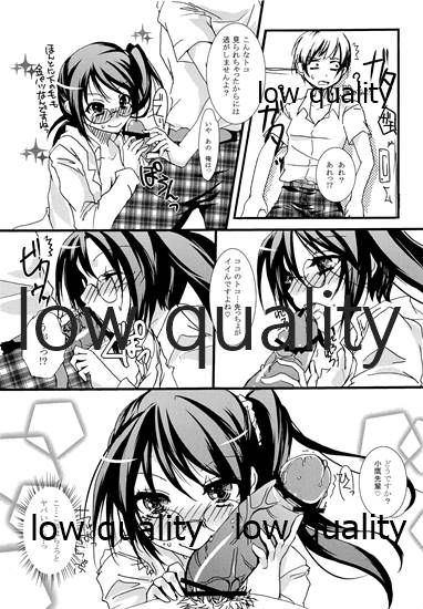 理科室へようこそ page 6 full