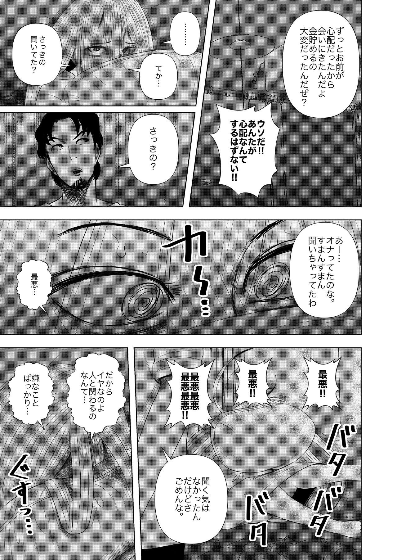 Hikikomori no Komori-chan. page 11 full