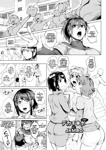 [Sagattoru] Deka Chinpo ni JAMBO (Ranpako Shiru Chaos - Ase to Shio to Namida no Pool)  [English] [Thennos Scans] [Digital] cover