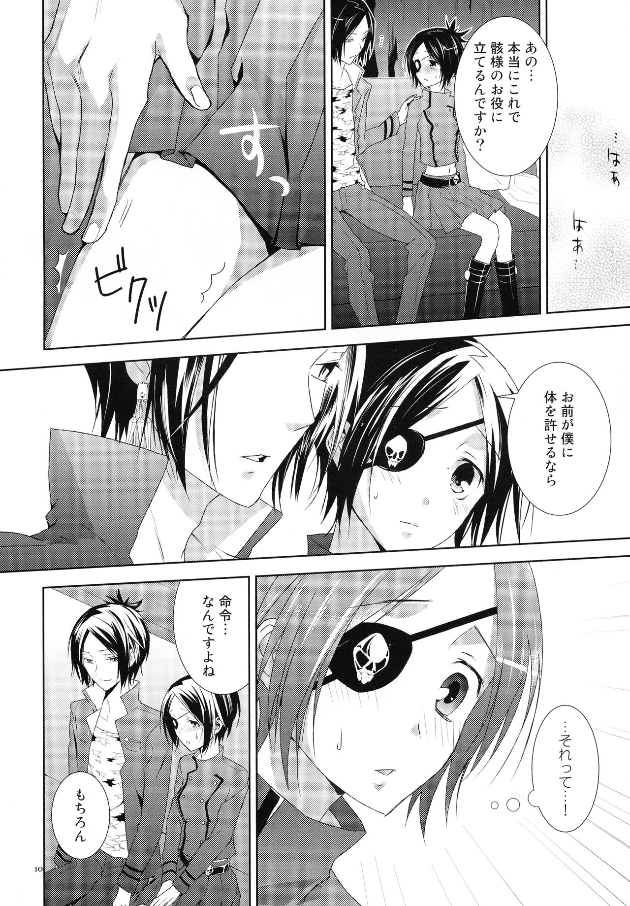 Toui Sekai de Umareta Kimi ni page 10 full