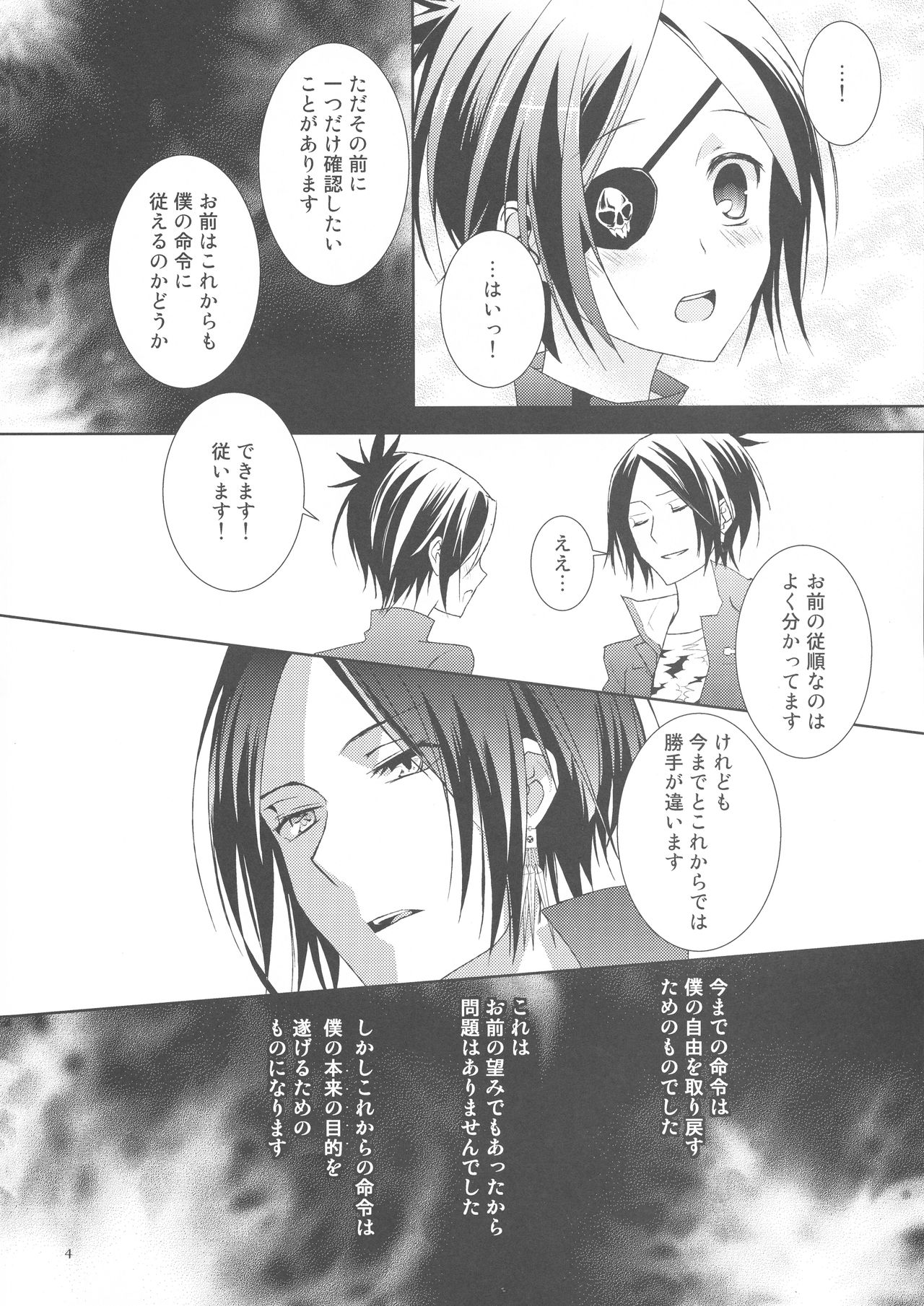 Toui Sekai de Umareta Kimi ni page 4 full