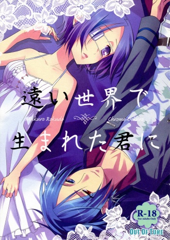 [Out-of-Tune (You)] Toui Sekai de Umareta Kimi ni (Katekyo Hitman REBORN!) cover