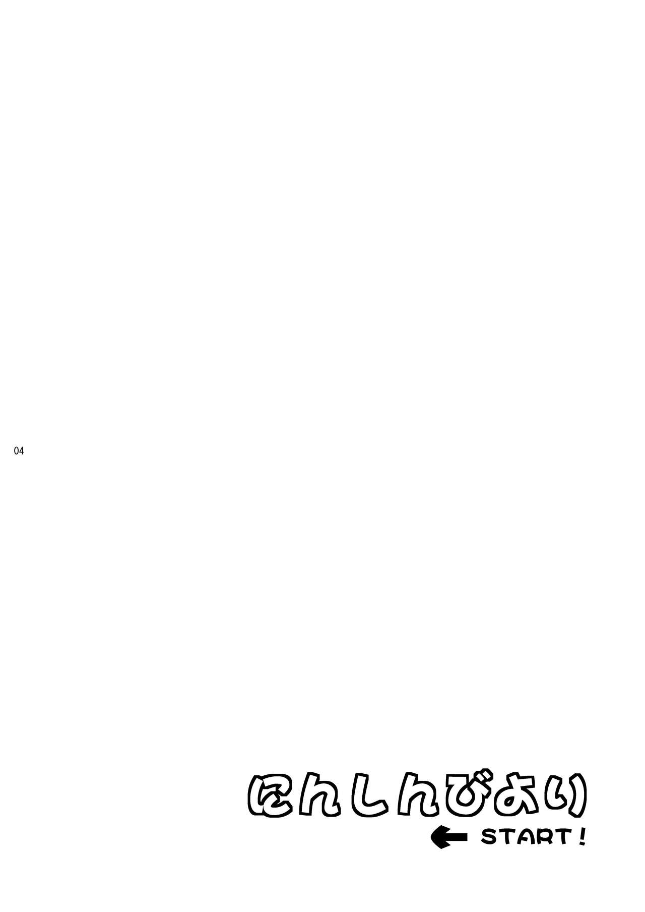 Syunkan Saidai Husoku Kyonyuu Soushuuhen + α page 3 full