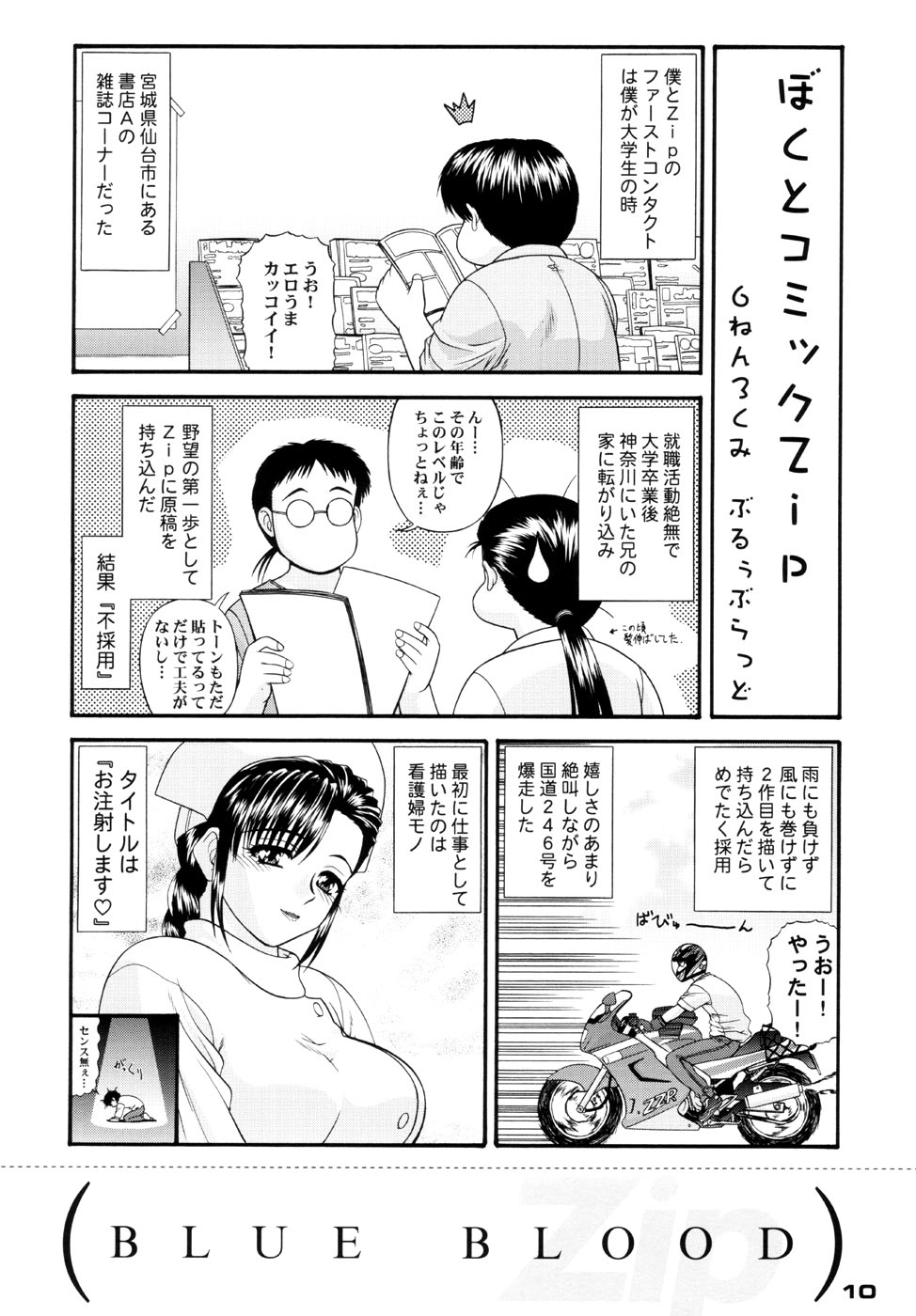 Sayonara! Zip page 12 full