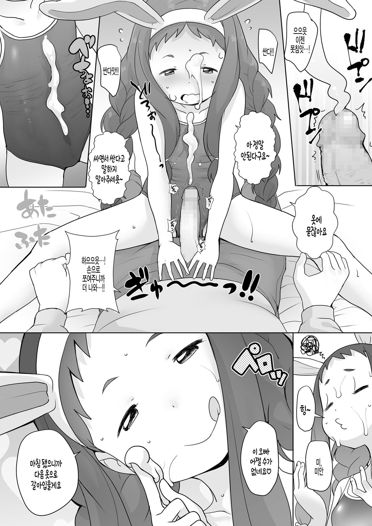 Kouritsuchuu Bunkasai Fuuzoku Mogiten wa Jitsuzonshita!! page 11 full