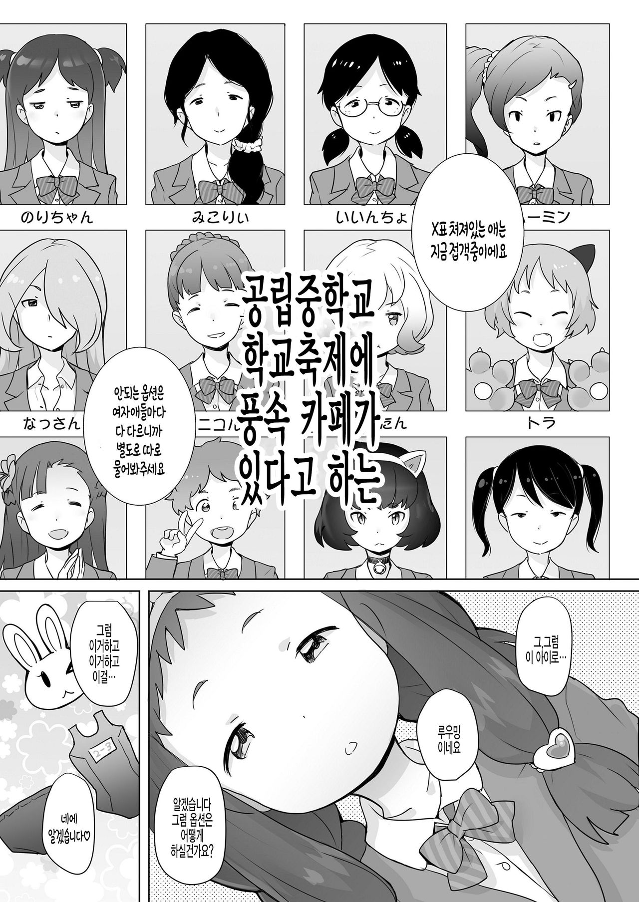 Kouritsuchuu Bunkasai Fuuzoku Mogiten wa Jitsuzonshita!! page 3 full