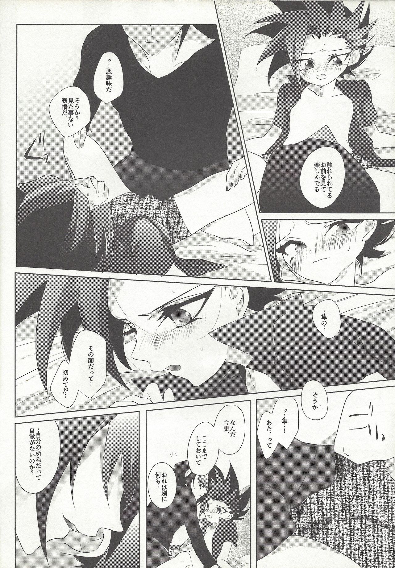 Nagetara kaeshite page 11 full