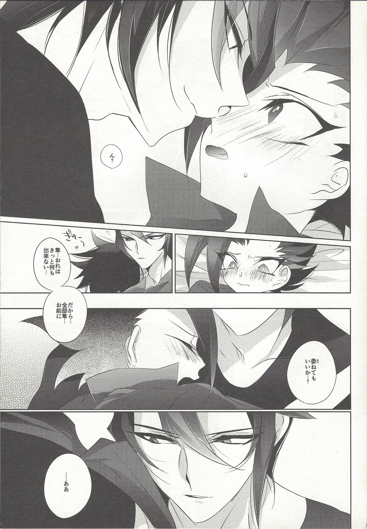 Nagetara kaeshite page 12 full