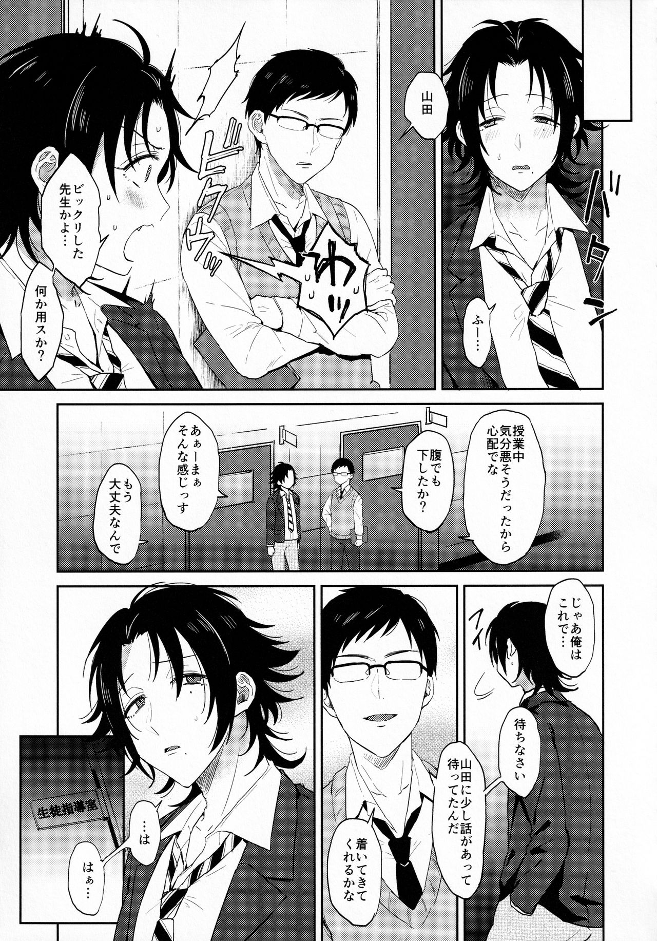 Oshiego Yamada o Kyouhaku Mesu Ochi Sex page 8 full