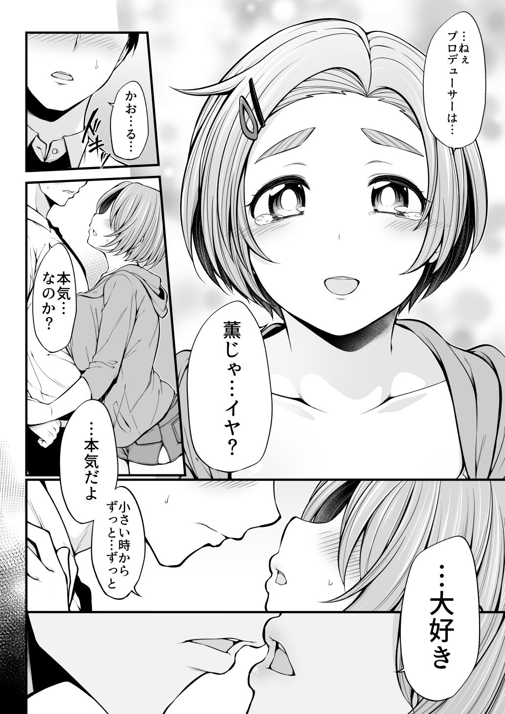 Ryuzaki Kaoru page 11 full