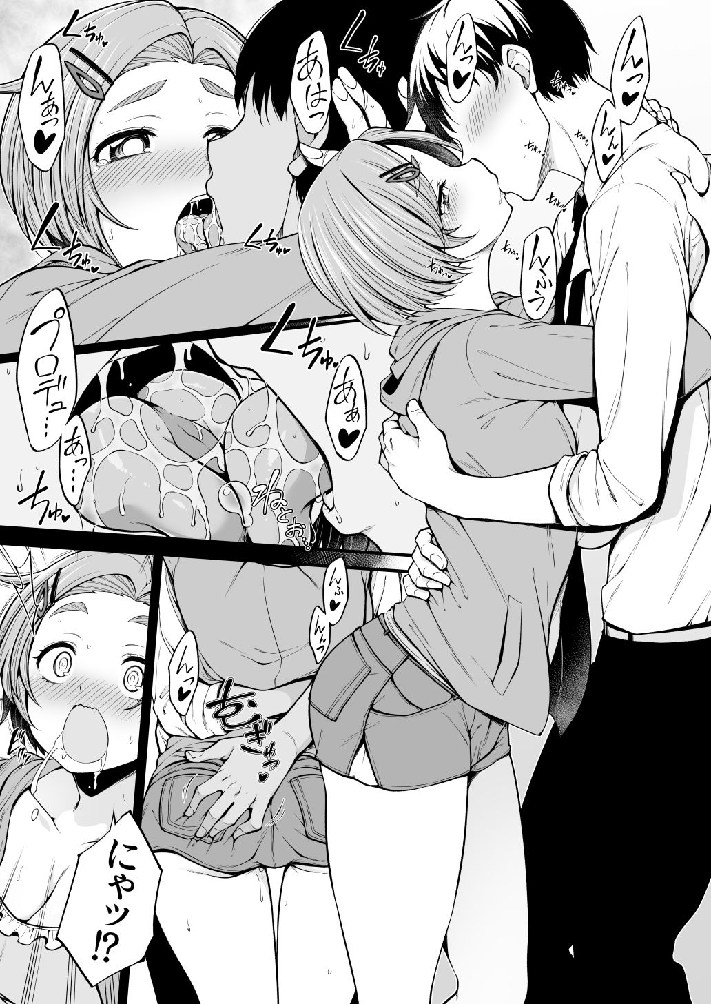 Ryuzaki Kaoru page 12 full
