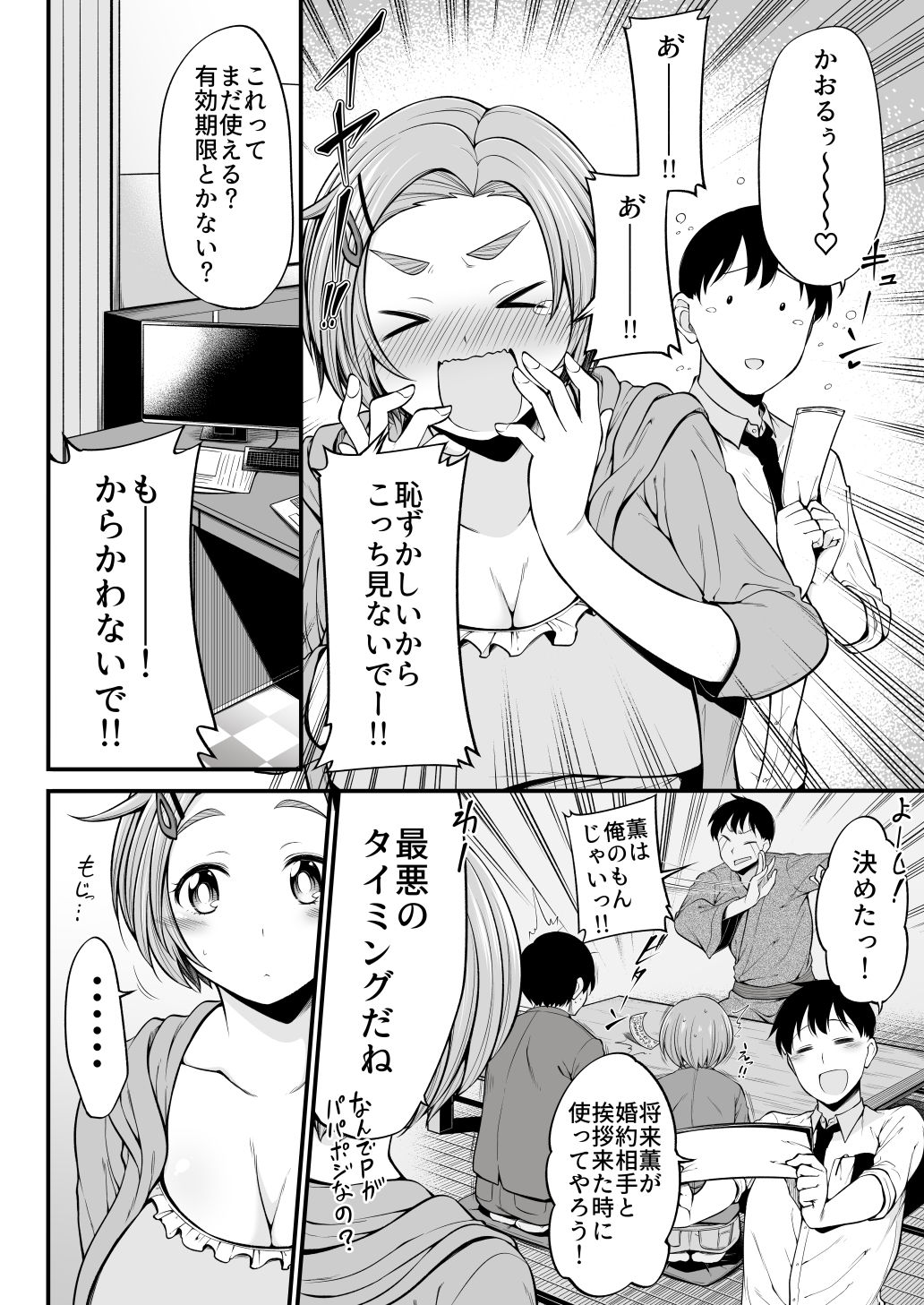 Ryuzaki Kaoru page 7 full