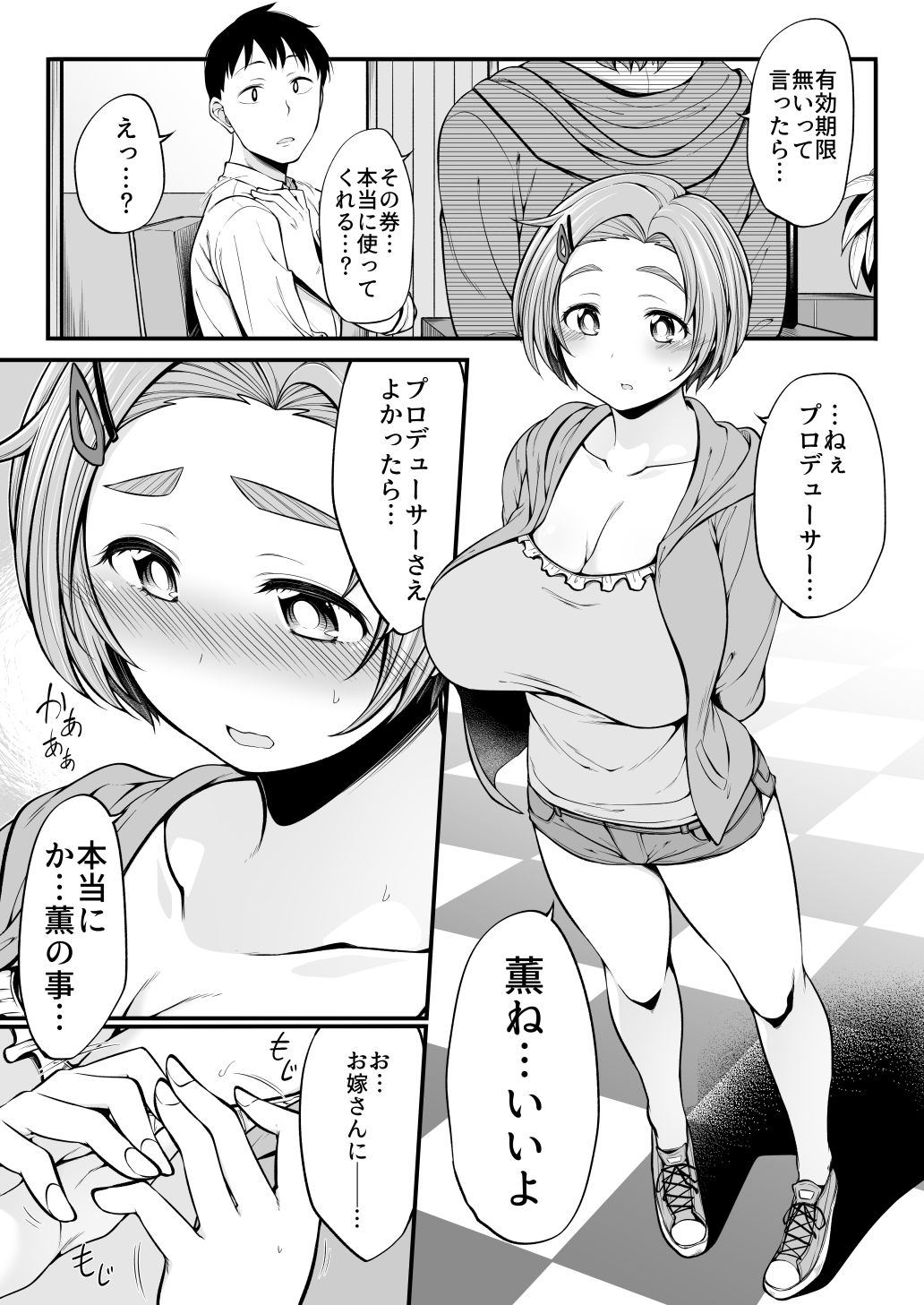 Ryuzaki Kaoru page 8 full