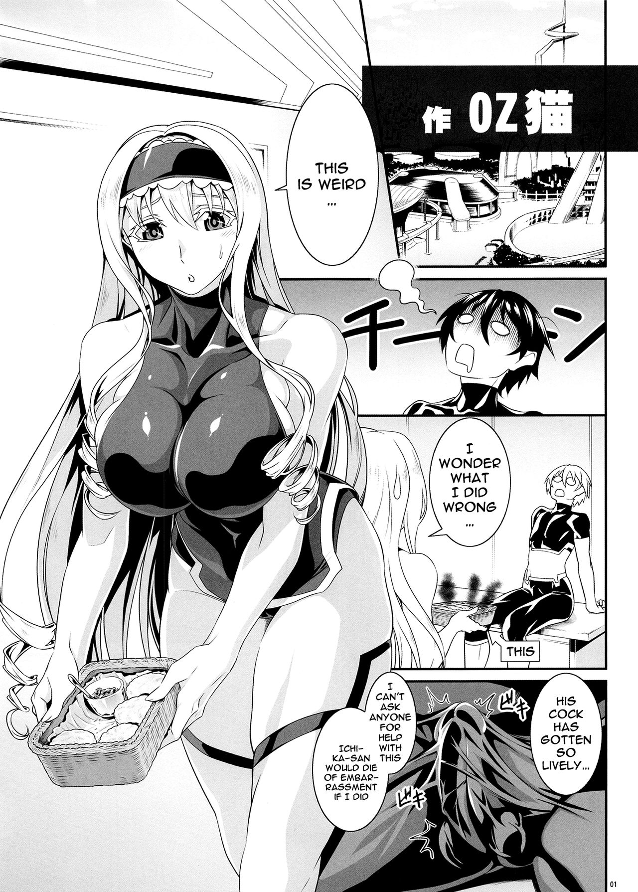 Angel's Stroke 126 Cecilia Attack page 2 full
