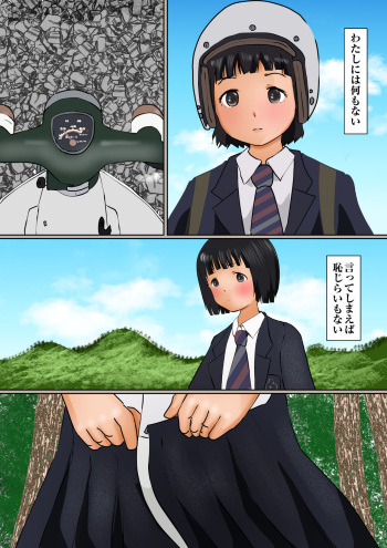[bowbows] Koguma no Super Rindou (Super Cub) cover