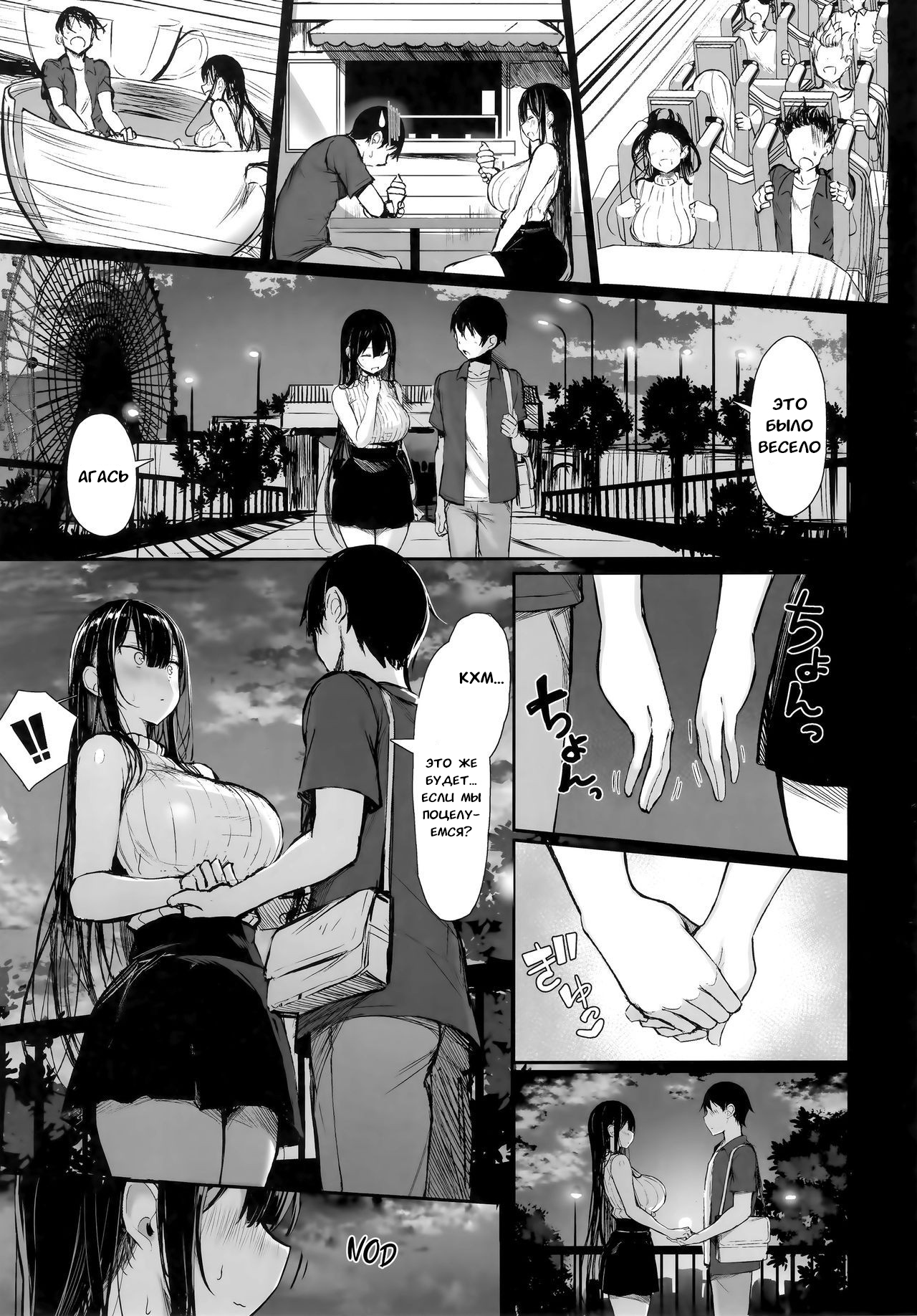 Seiso Kanojo, Ochiru. I | The Pure Girlfriend's Fall 1 page 5 full
