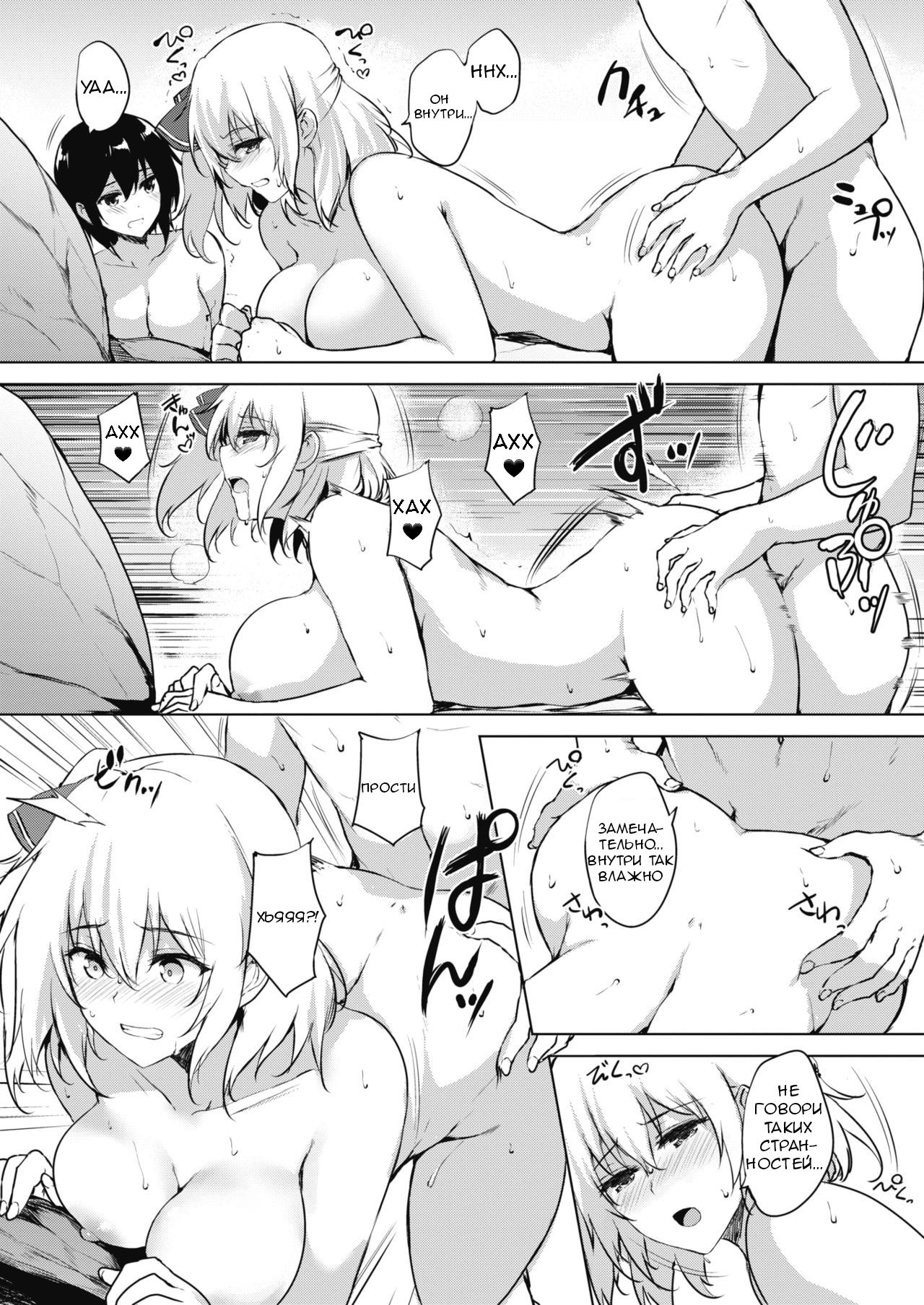 Eroge de Subete wa Kaiketsu Dekiru! Saishuuwa page 12 full