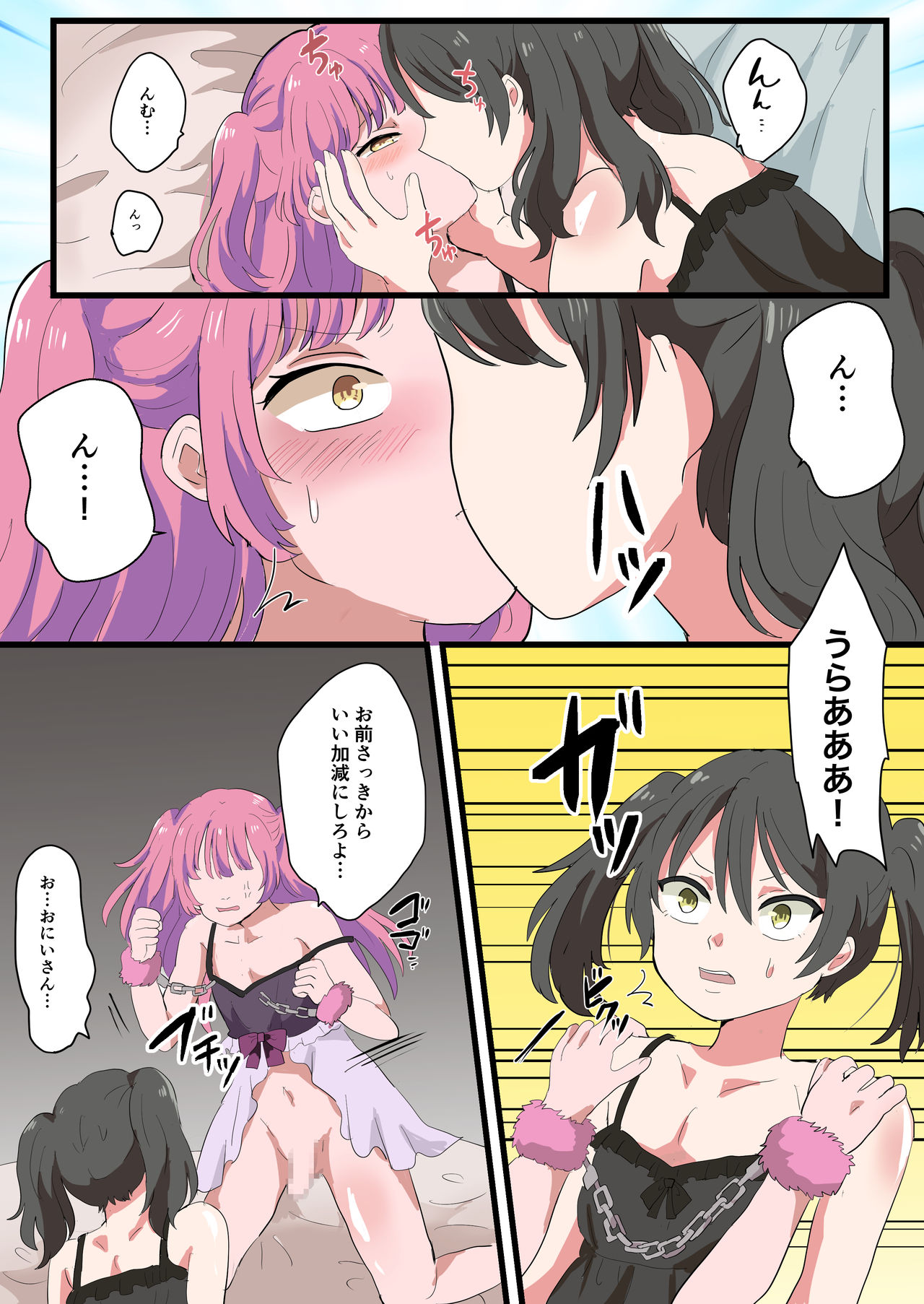 - jinrui otoko no musume ka keikaku page 11 full