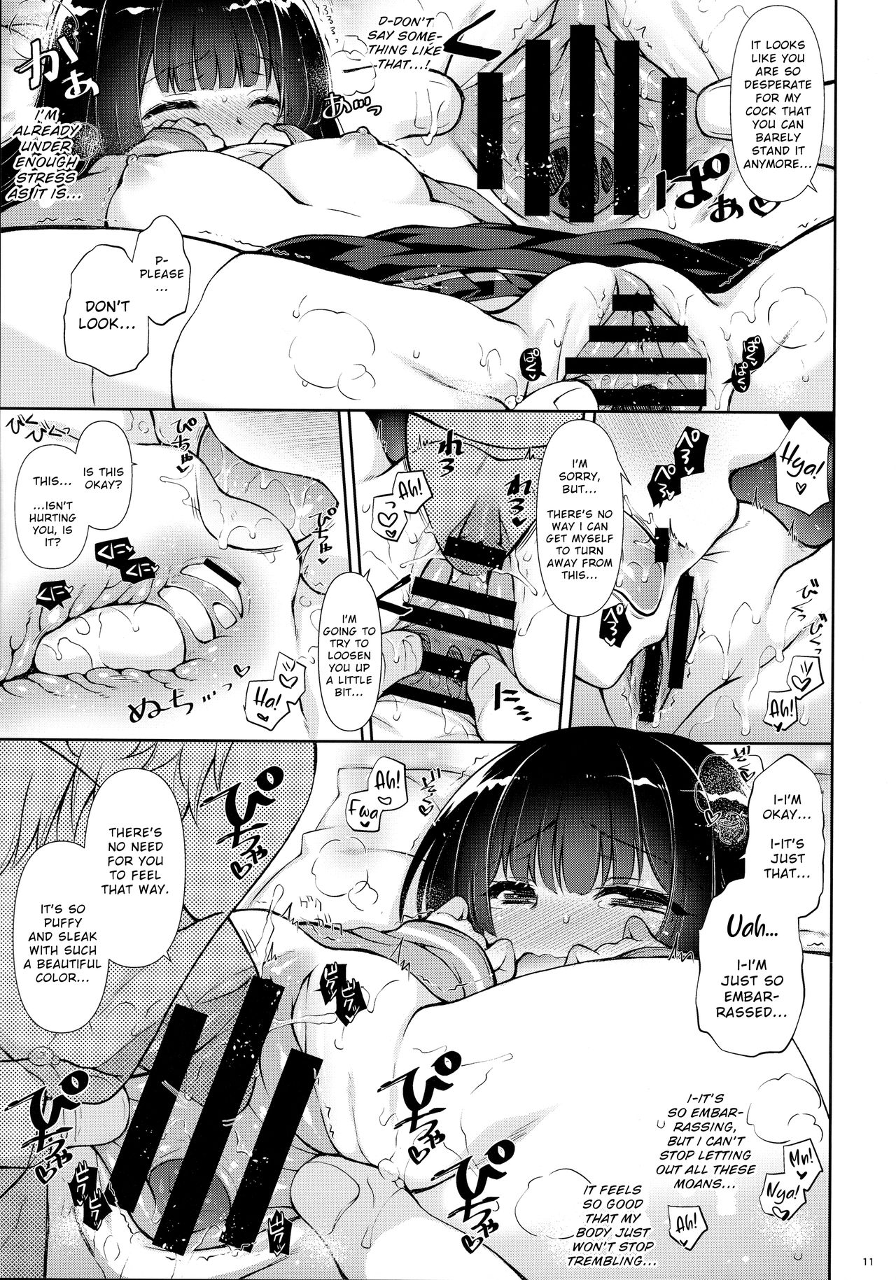 Docchi to Suru? page 10 full